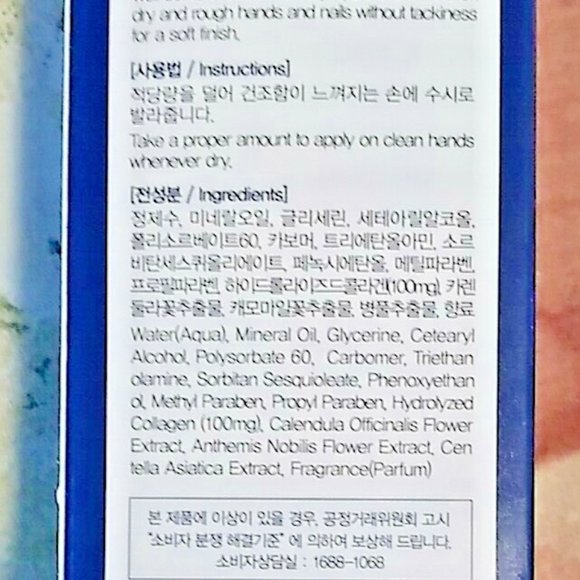 FARM STAY Visible Difference Hand Cream Collagen, 100g / 3.52 oz, NIB, Calendula - Picture 3 of 4